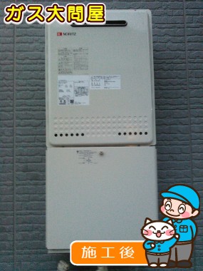 GT-2050SAWX-2 BLへの交換工事