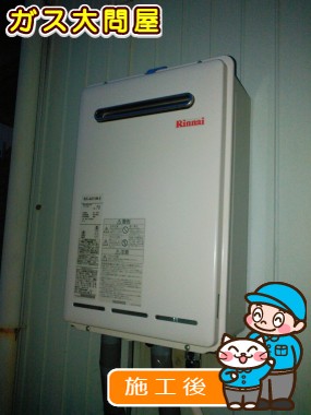 RUX-A2010W-Eへの交換工事