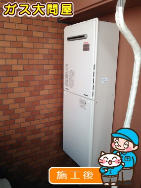 RUF-A2005SAW(A)への交換工事