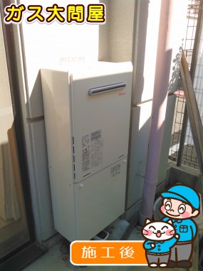 RUF-A2005SAW(A)への交換工事