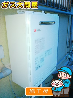 GT-2050SAWX-2 BLへの交換工事