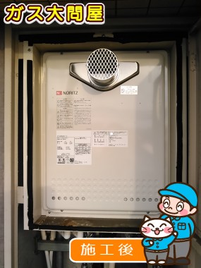 GT-2450SAWX-T-2 BLへの交換工事