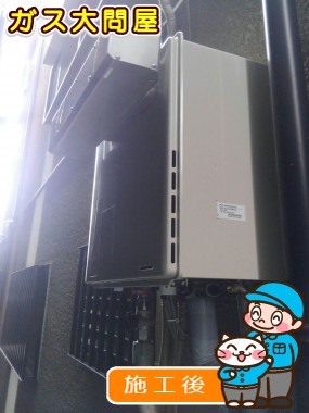 RUF-A2005SAW(A)への交換工事