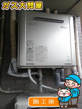 RUF-E2005SAW(A)への交換工事