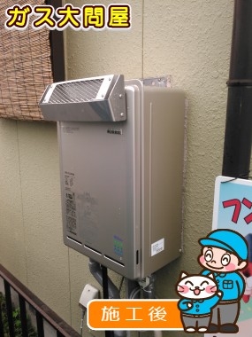 RUX-E2400Wへの交換工事