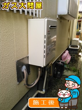 GT-C2452SAWX-2 BLへの交換工事