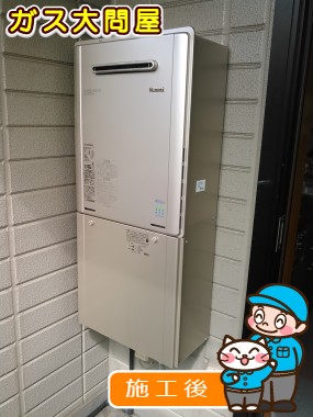 RUF-E2405SAW(A)への交換工事