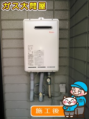 RUX-A1611W-Eへの交換工事