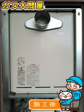 RUF-A2405SAT-L(A)への交換工事