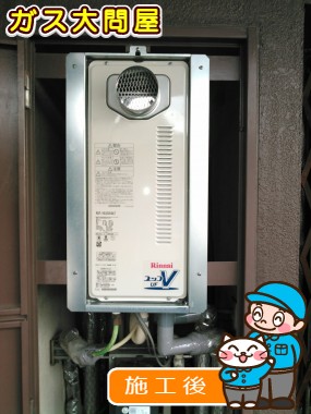 RUF-VS2005SATへの交換工事