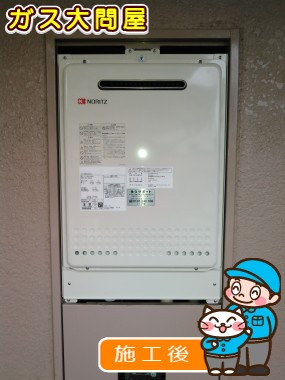 GT-2050SAWX-2 BLへの交換工事