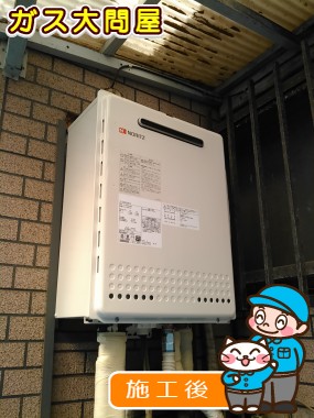 GT-2050SAWX-2 BLへの交換工事