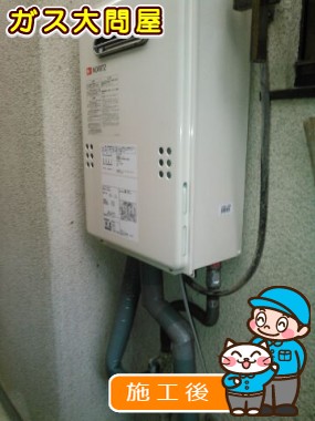 GQ-1639WSへの交換工事