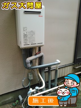 RUX-A2010W-Eへの交換工事