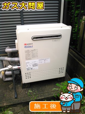 GT-C2052SARX-2 BLへの交換工事