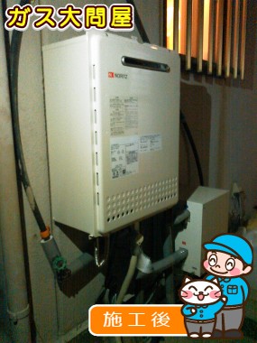 GT-2050SAWX-2 BLへの交換工事