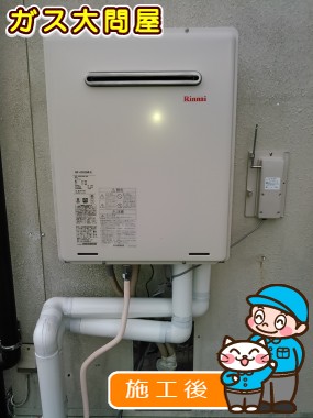 RUF-A2005SAW(A)への交換工事