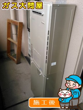 RUFH-E2405AW(A)への交換工事