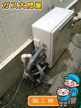 RUF-A2003SAG(A)への交換工事