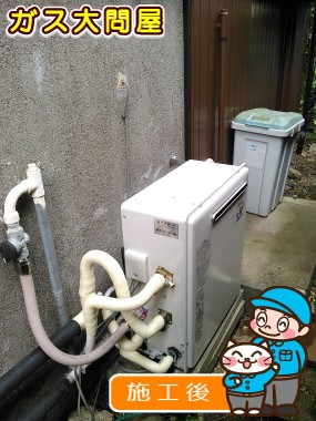 RUF-A2003SAG(A)への交換工事