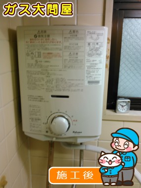 PH-5BVへの交換工事