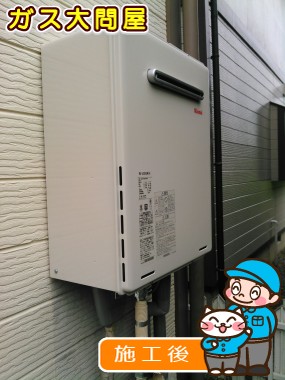 RUF-A2005SAW(A)への交換工事