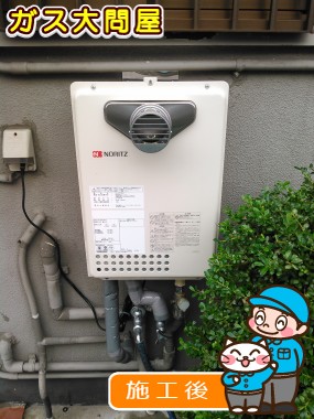 GQ-2037WS-Tへの交換工事