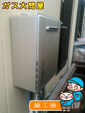 RUF-E2405SAW(A)への交換工事