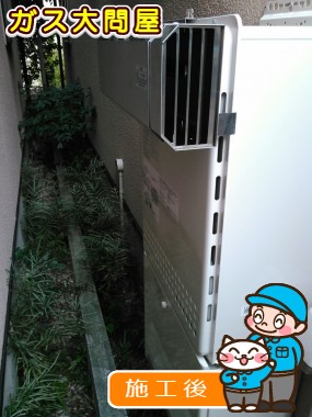 GT-2050SAWX-2 BLへの交換工事