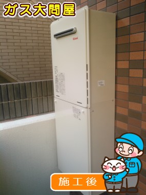 RUF-A2005SAW(A)への交換工事