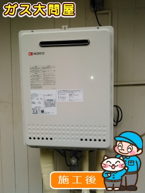 GT-2050SAWX-2 BLへの交換工事