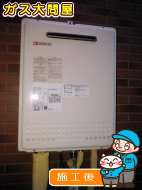 GT-2050SAWX-2 BLへの交換工事