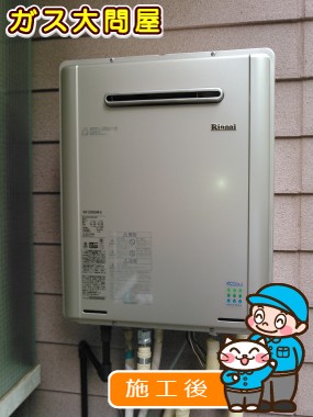 RUF-E2005SAW(A)への交換工事