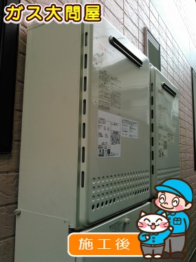 GT-2050SAWX-2 BLへの交換工事