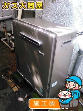 RUF-E2008SAG(A)への交換工事