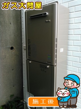 RUF-E2005SAW(A)への交換工事