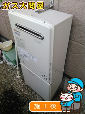 GT-C2052SAWX-2 BLへの交換工事