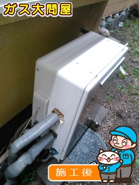 RUF-A2003SAG(A)への交換工事