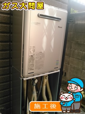 RUF-E2405SAW(A)への交換工事