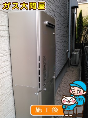 RUF-E2405SAW(A)への交換工事