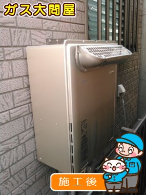 RUF-E2005SAW(A)への交換工事