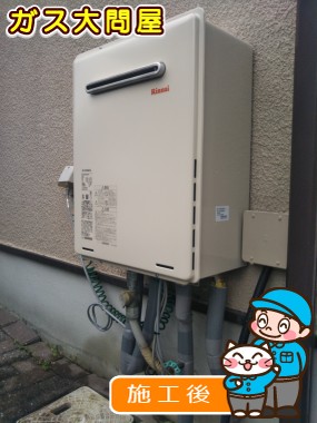 RUF-A2005SAW(A)への交換工事