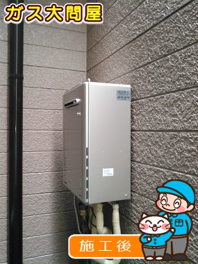 RUF-E2005SAW(A)への交換工事