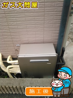 RUF-E2405SAG(A)への交換工事