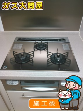 N3WL8RWASKSVへの交換工事