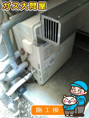 GT-C2452ARX-2 BLへの交換工事