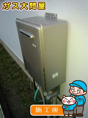 RUF-E2405SAW(A)への交換工事