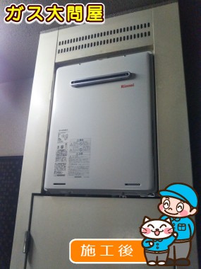 RUF-A2005SAW(A)への交換工事