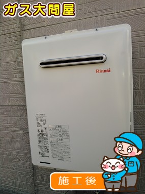 RUF-A2005SAW(A)への交換工事