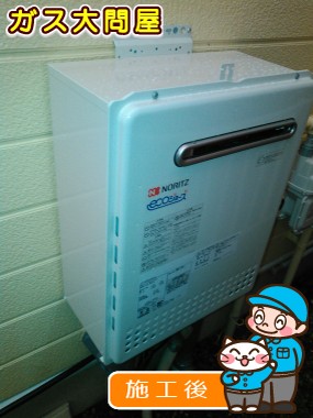 GT-C2052SAWX-2 BLへの交換工事